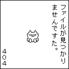 404 Not Found �V���{�[��
 ©2001-2003 (�L�E�ցE`) ��Buta
 (http://unity.to/toilet/)